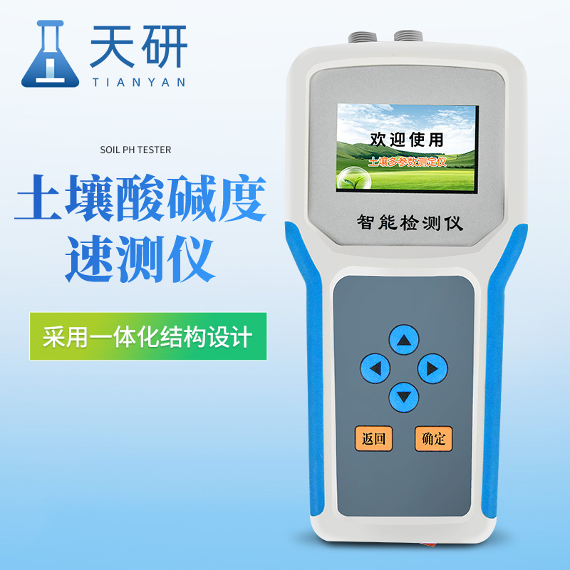 土壤酸堿度測試儀可測溫度、水分、鹽分、PH