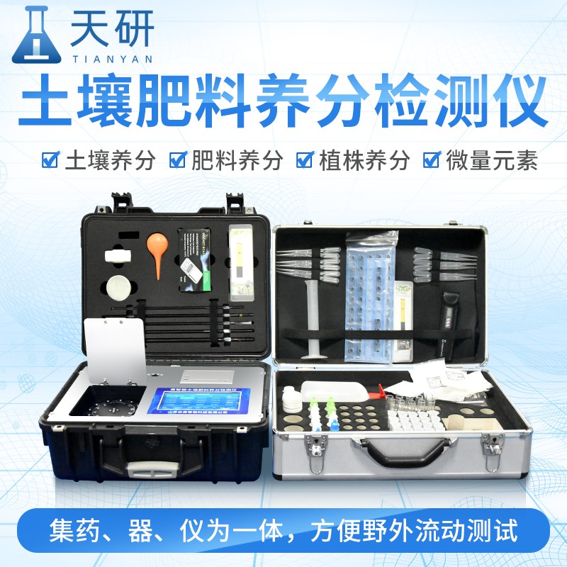 高智能土壤環(huán)境測試及分析評估系統(tǒng)設(shè)備功能特點