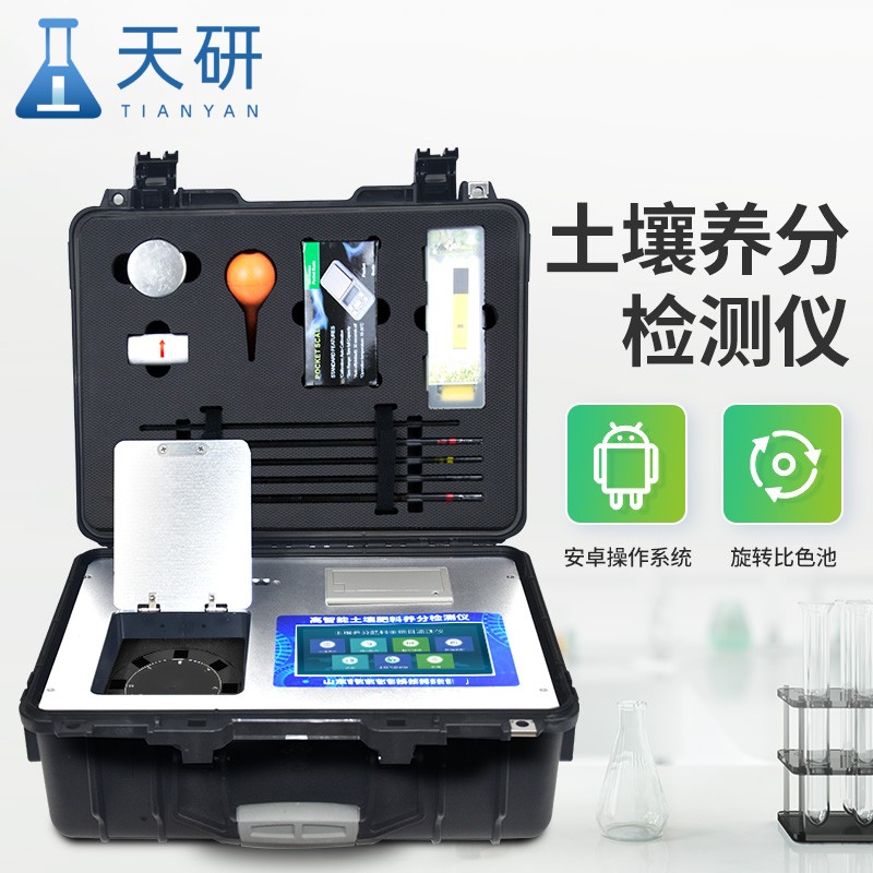 全新升級土壤總石油烴快速檢測儀智能操作系統(tǒng)